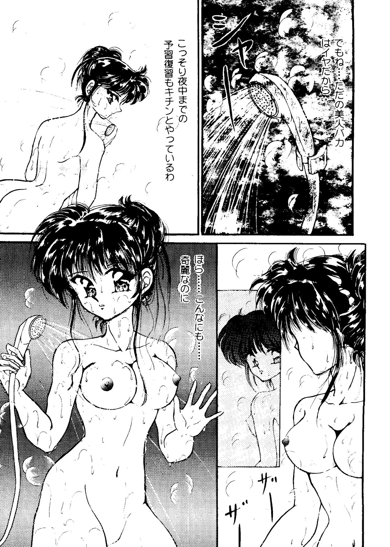 From the Moon 2 page 7 full