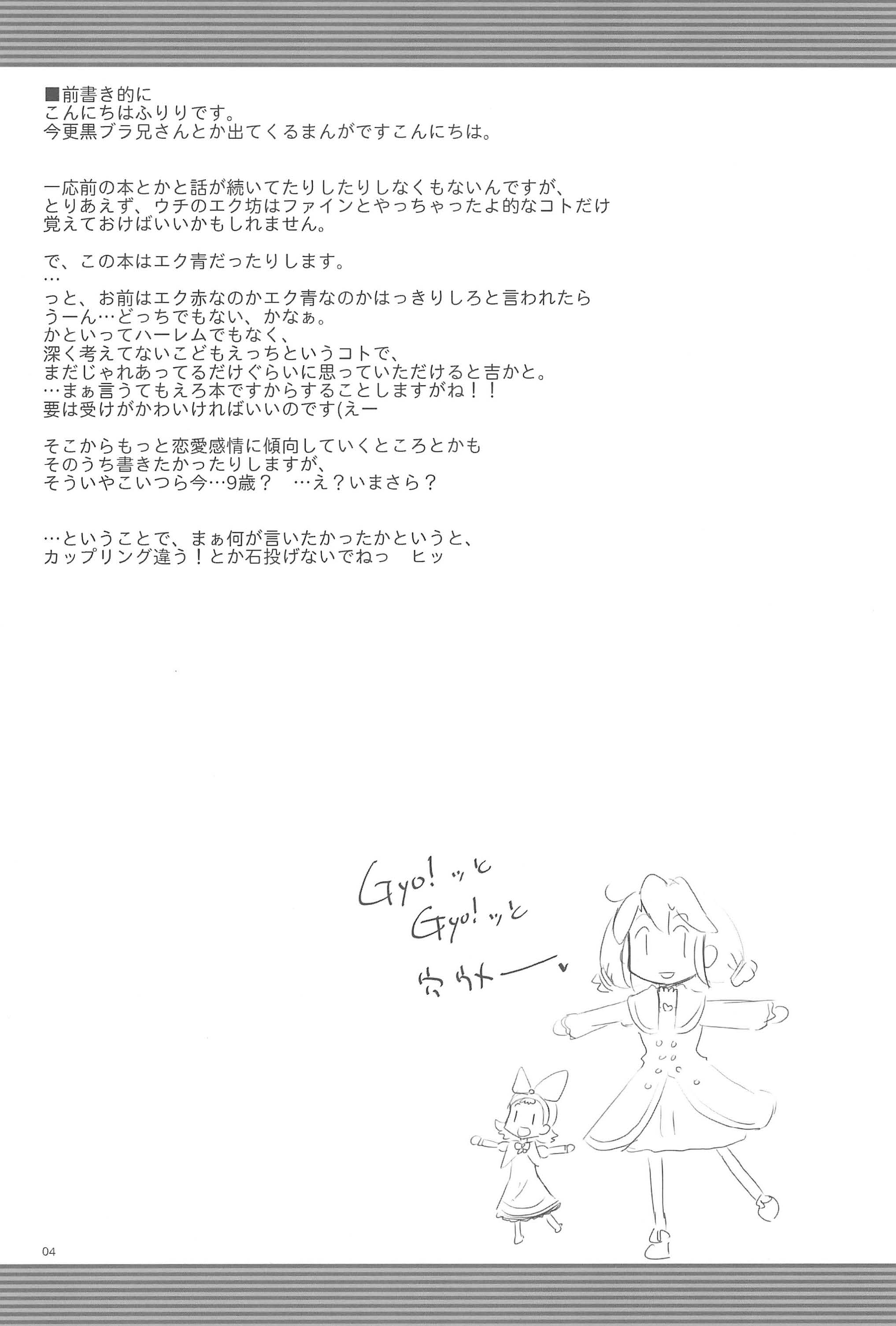 Battle page 4 full