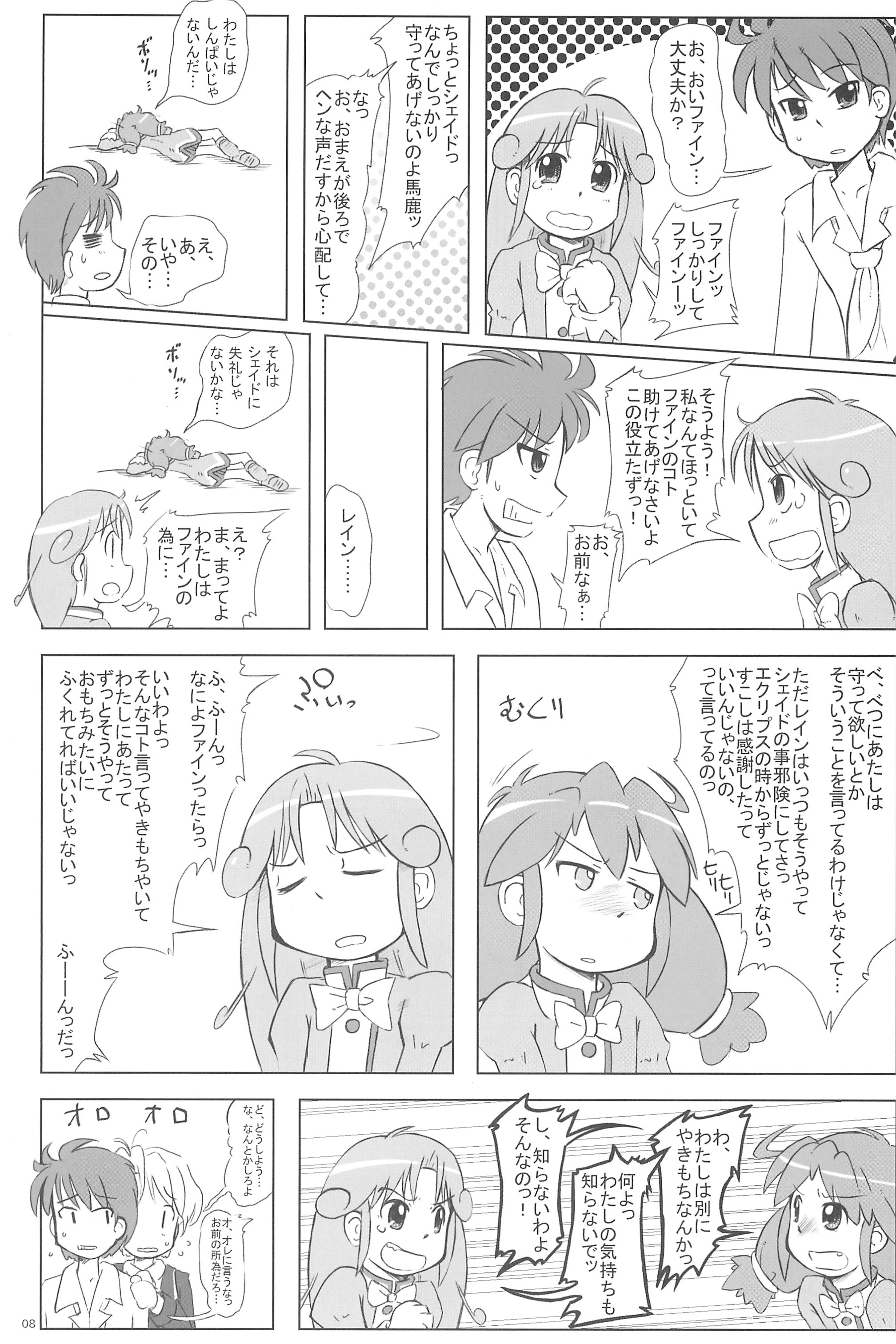 Battle page 8 full