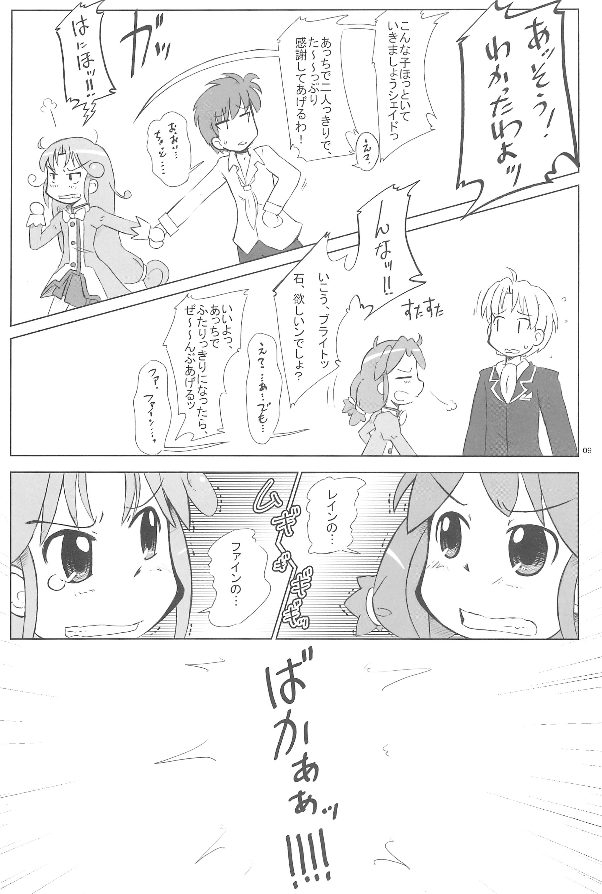 Battle page 9 full