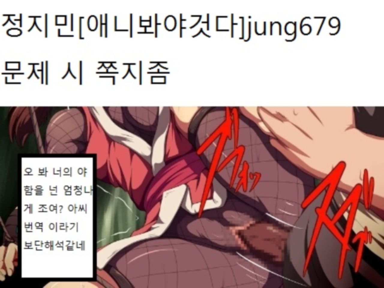Being raped by Ninja page 1 full