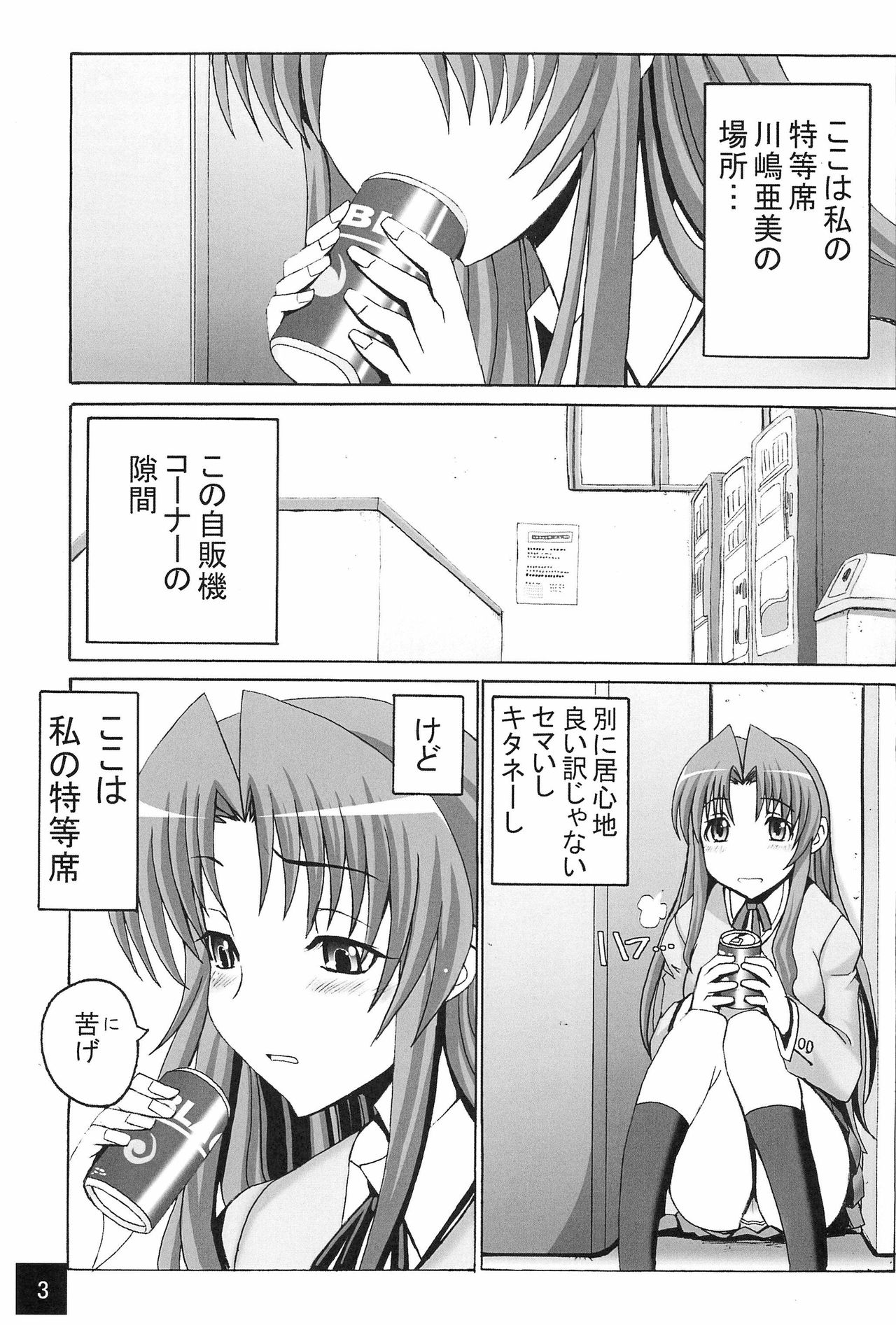 Limited Chiwadora! page 5 full