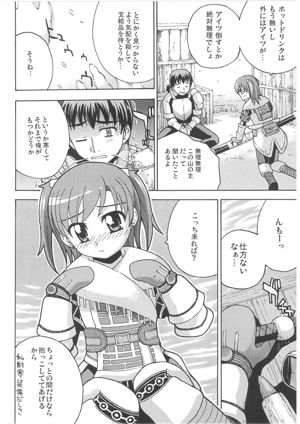 Kari p page 5 full