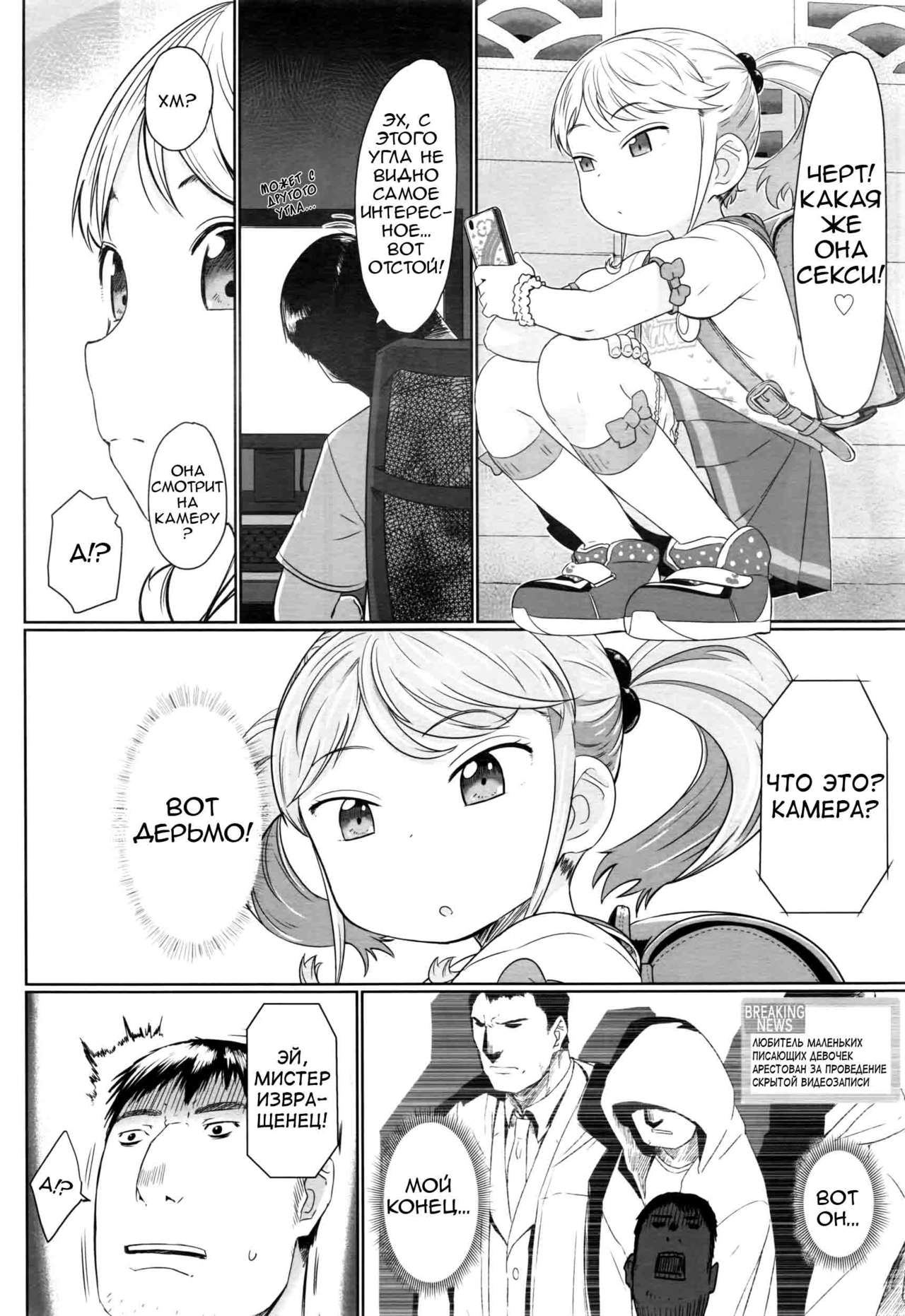 Fukurokouji no Loli Bitch | Loli Bitch in the Alley page 4 full