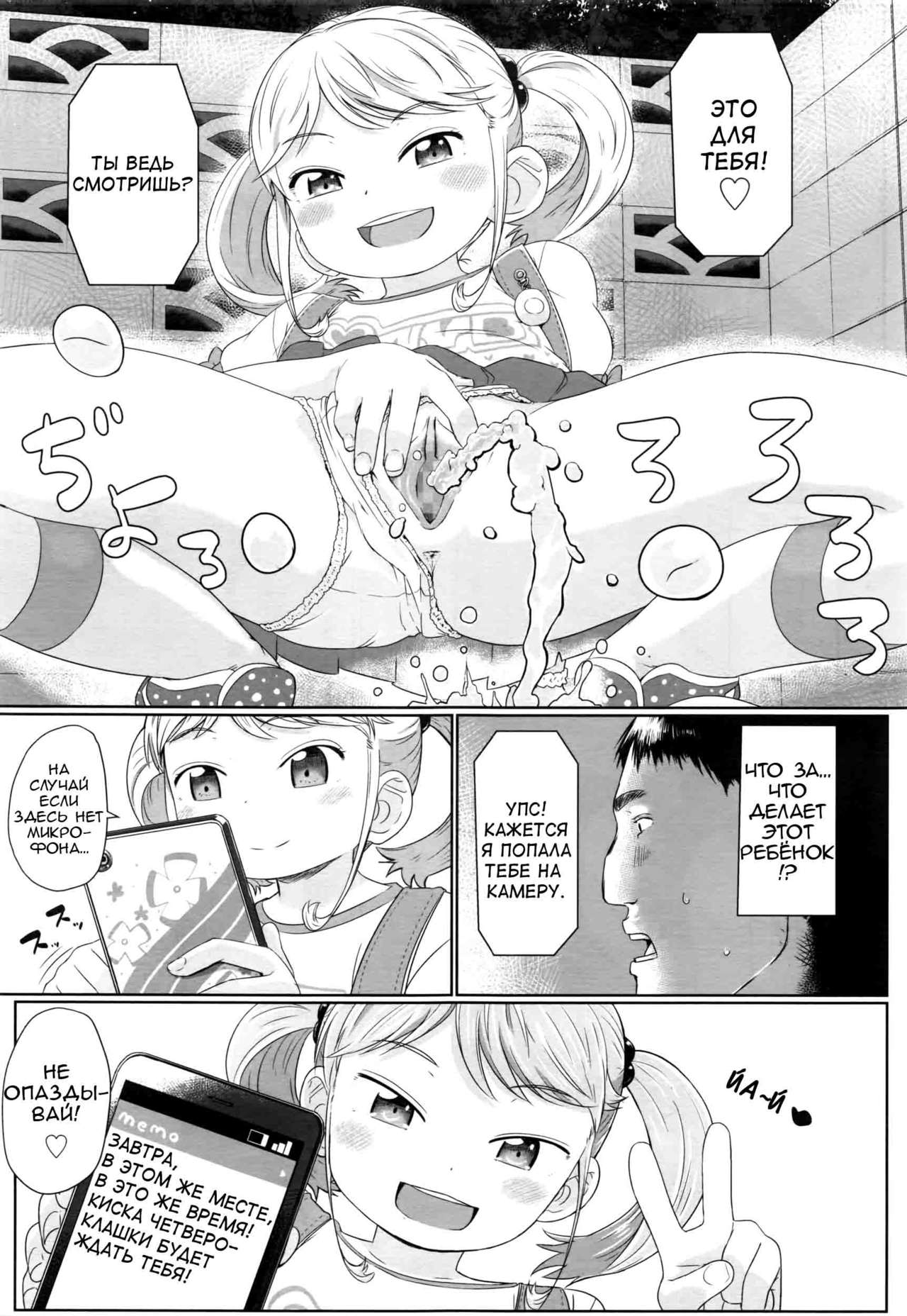 Fukurokouji no Loli Bitch | Loli Bitch in the Alley page 5 full