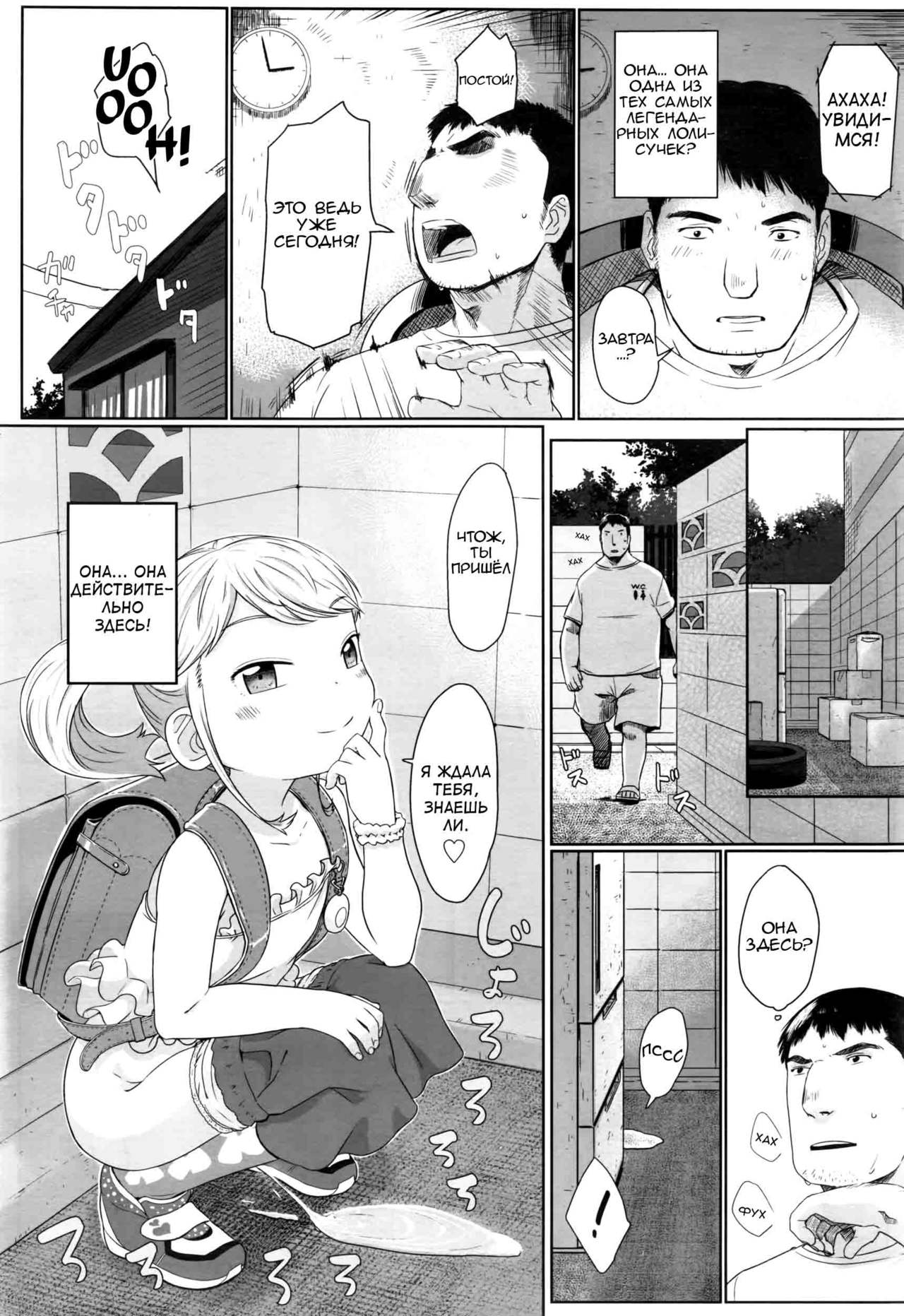 Fukurokouji no Loli Bitch | Loli Bitch in the Alley page 6 full