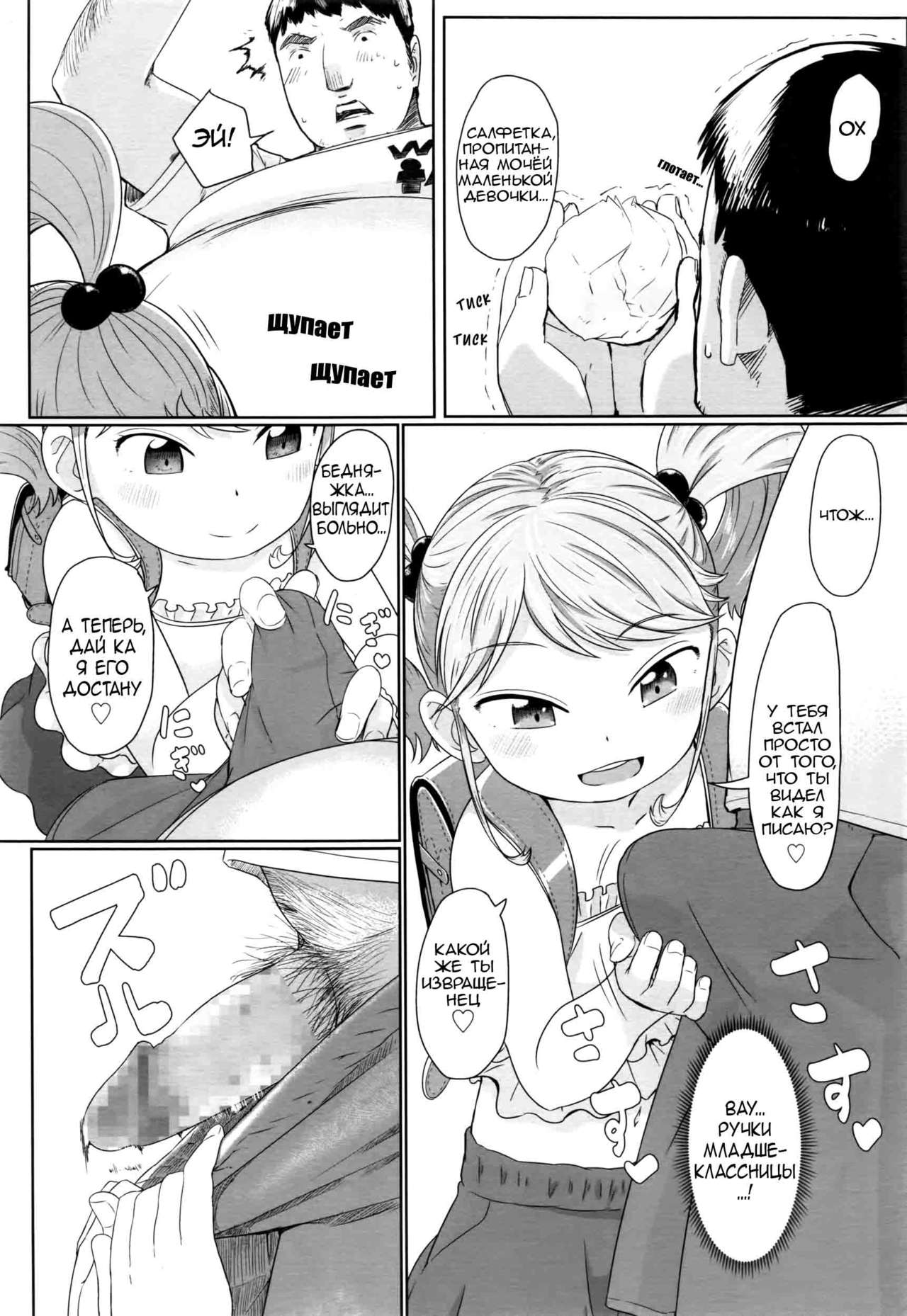 Fukurokouji no Loli Bitch | Loli Bitch in the Alley page 8 full