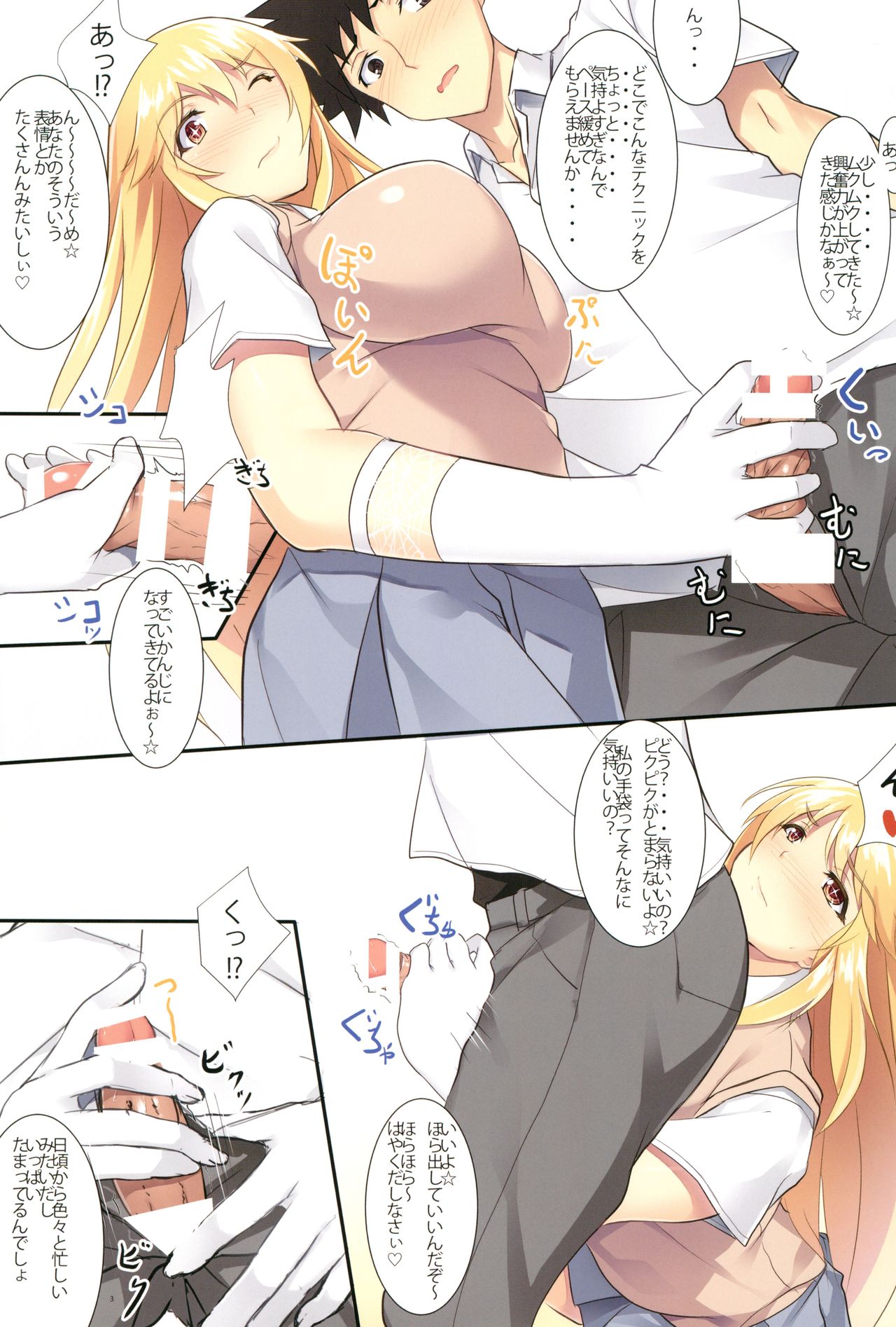 Misaki Full Color page 3 full