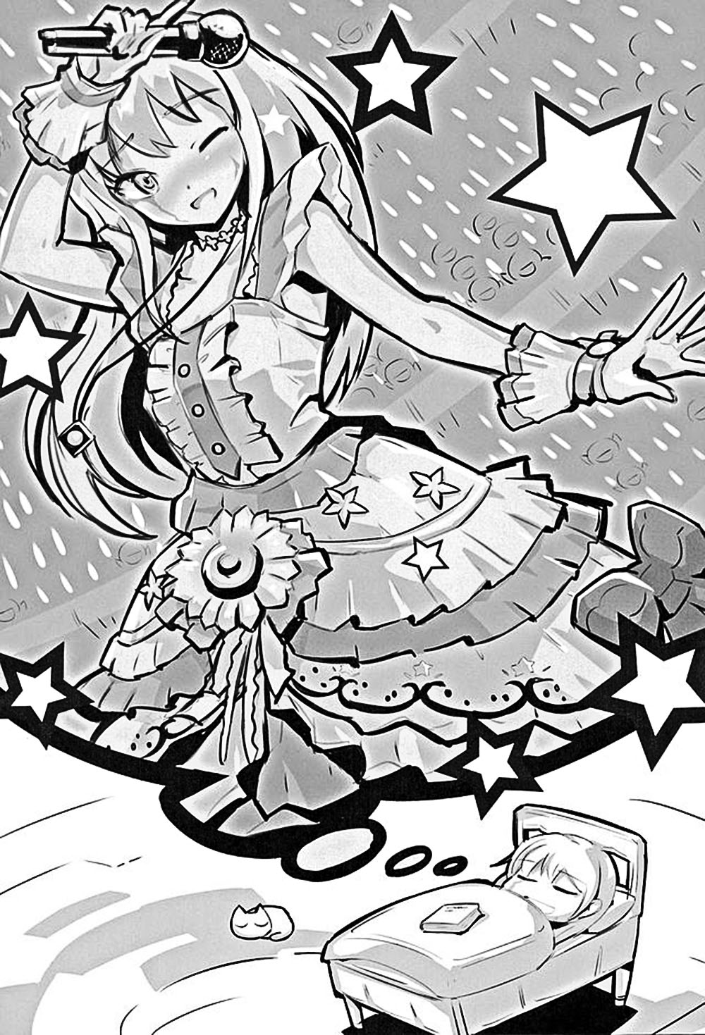 Mugen no Sylvie page 2 full