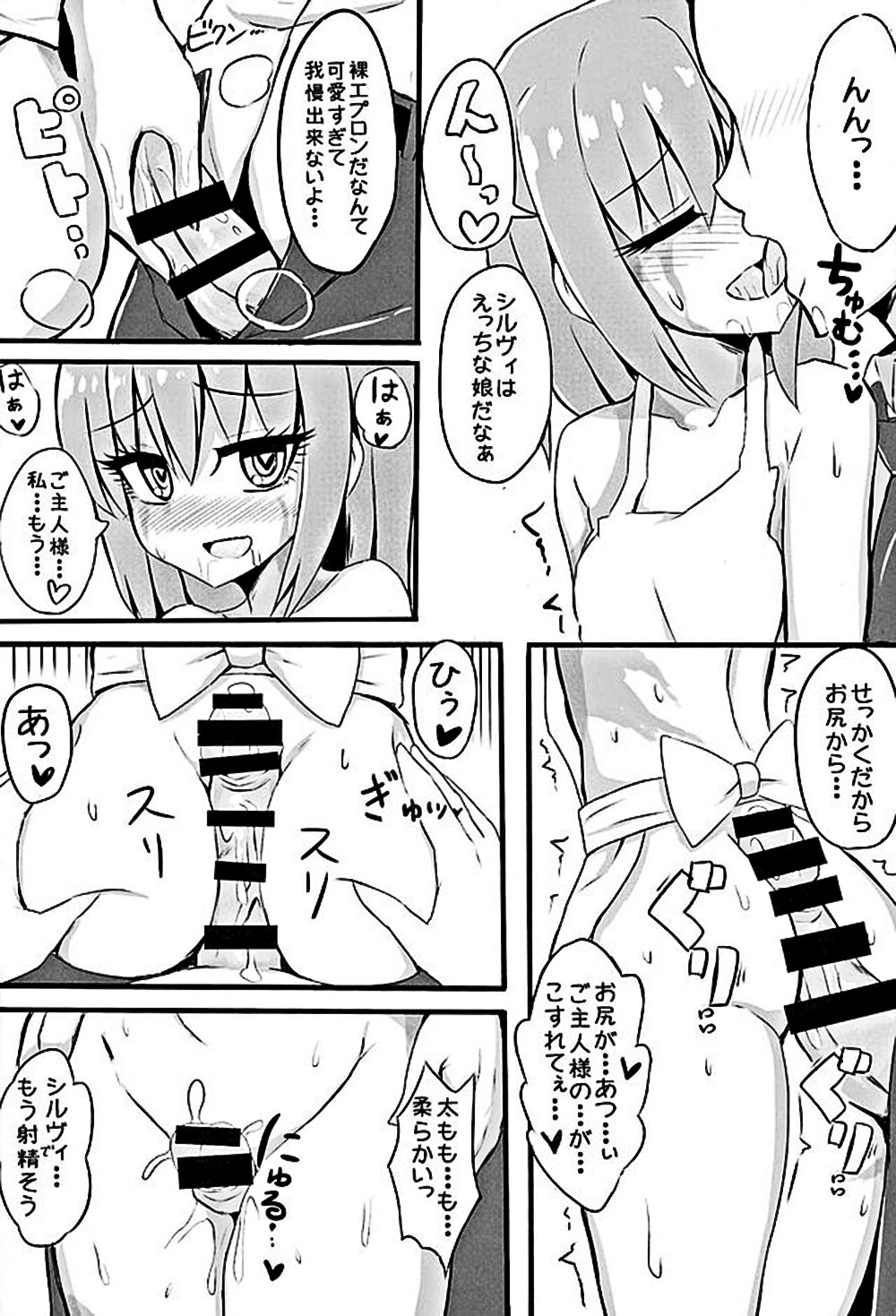 Mugen no Sylvie page 5 full