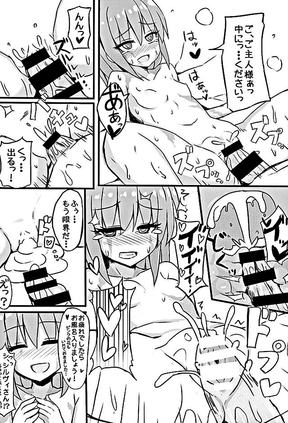 Mugen no Sylvie page 8 full