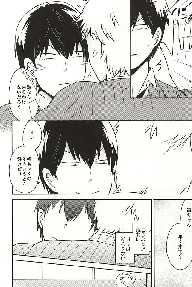 ヤル気スイッチ page 7 full