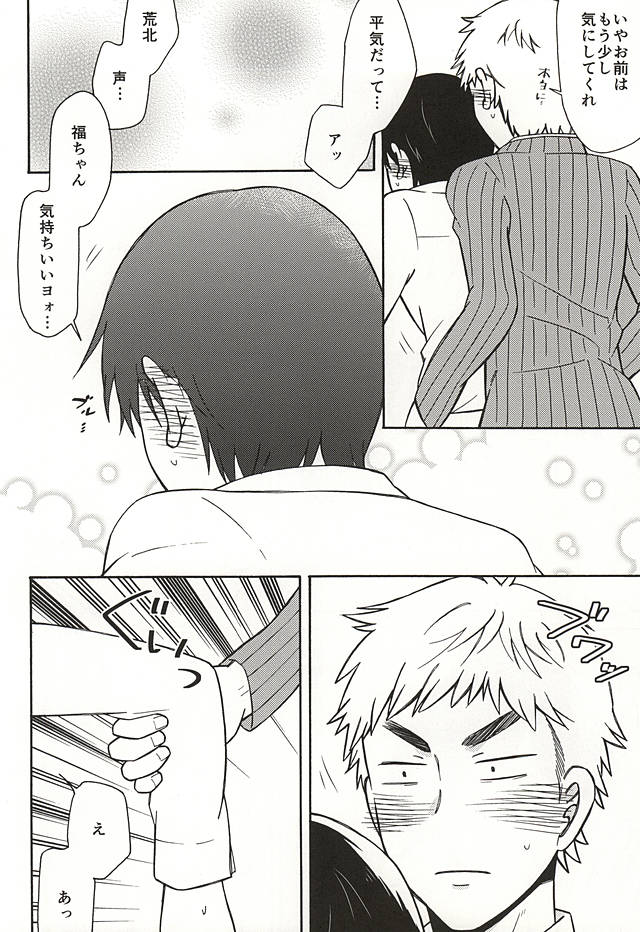ヤル気スイッチ page 9 full