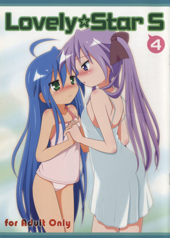Lovely Star S4 cover