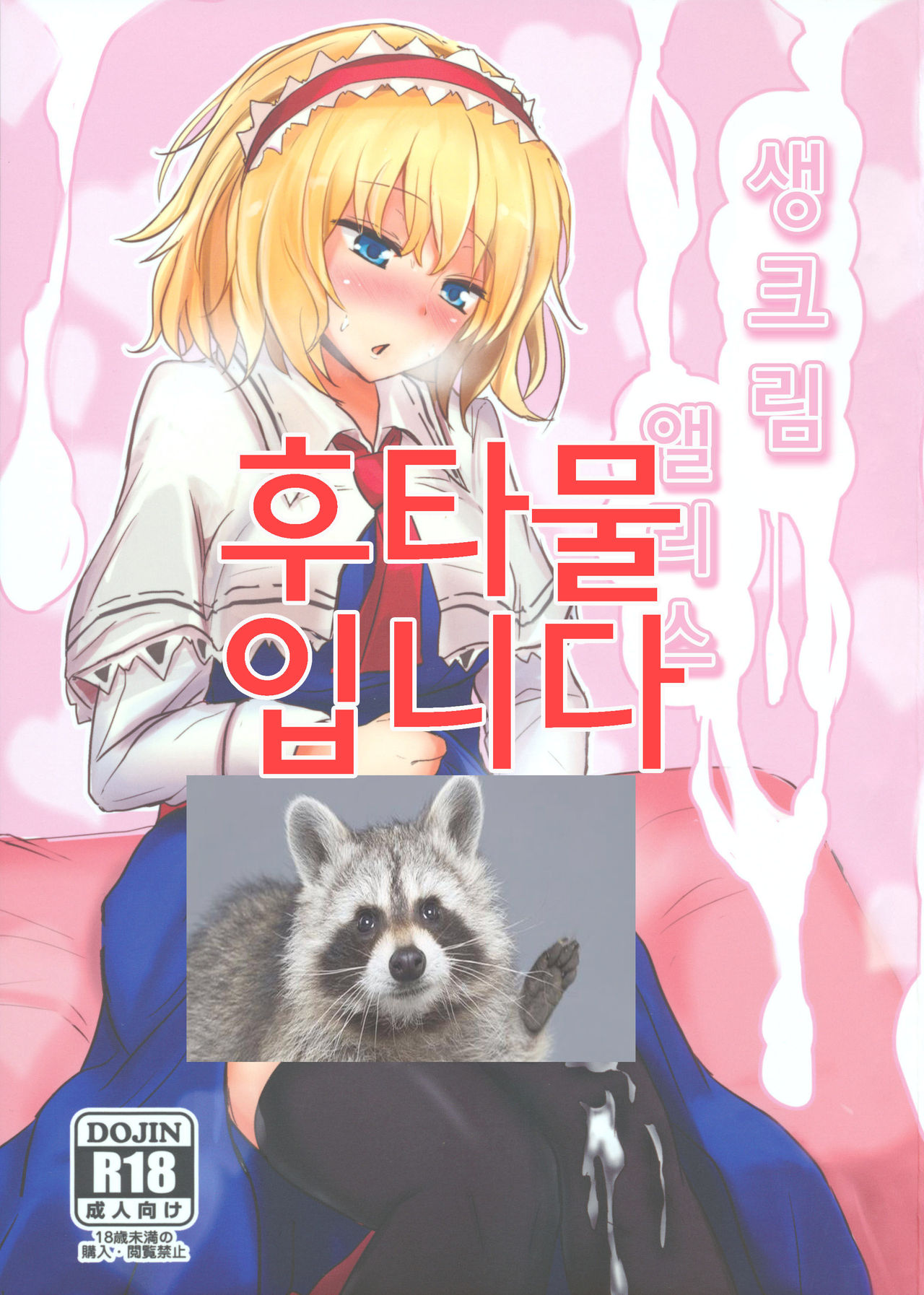 Nama cream Alice page 1 full
