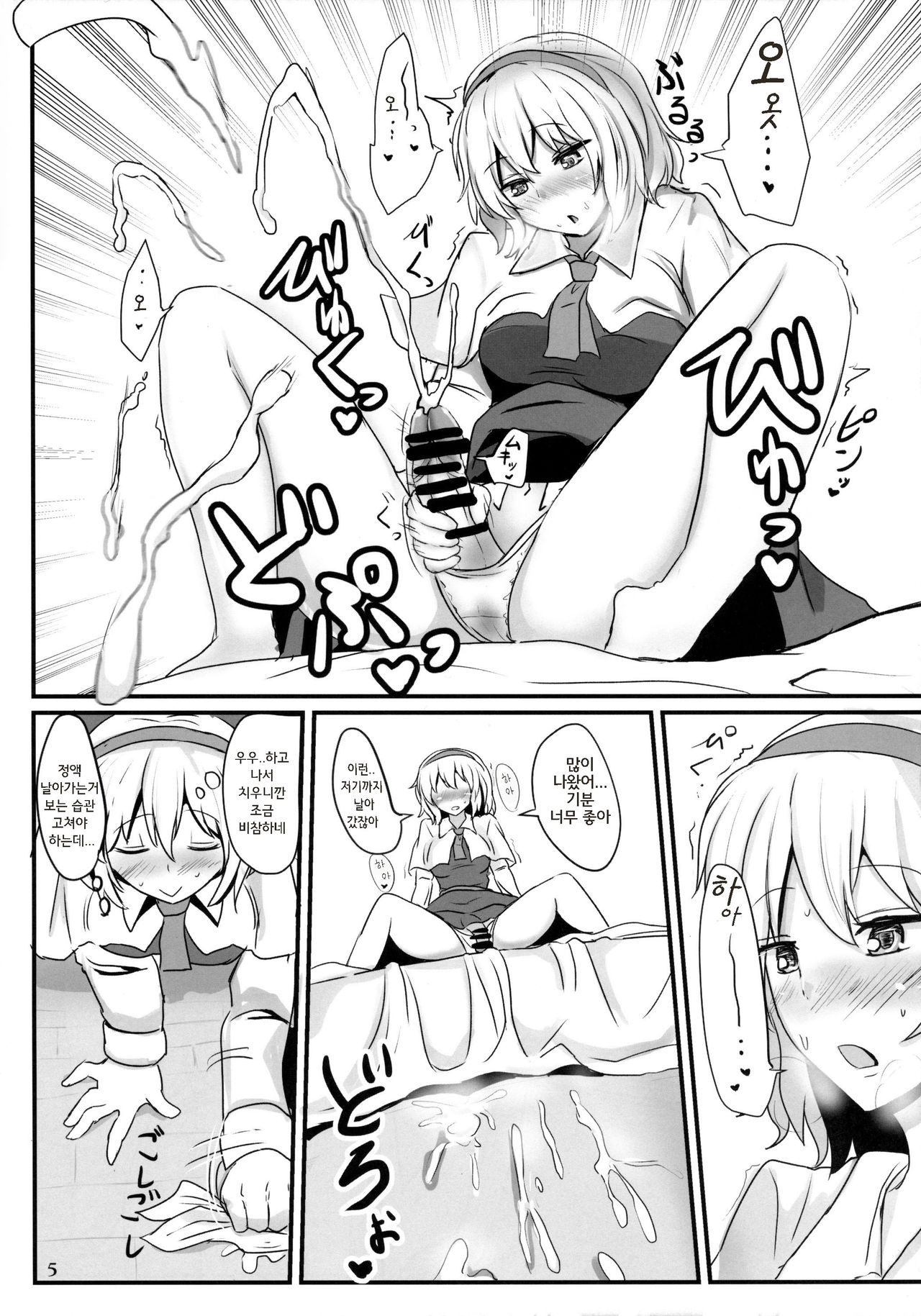 Nama cream Alice page 5 full