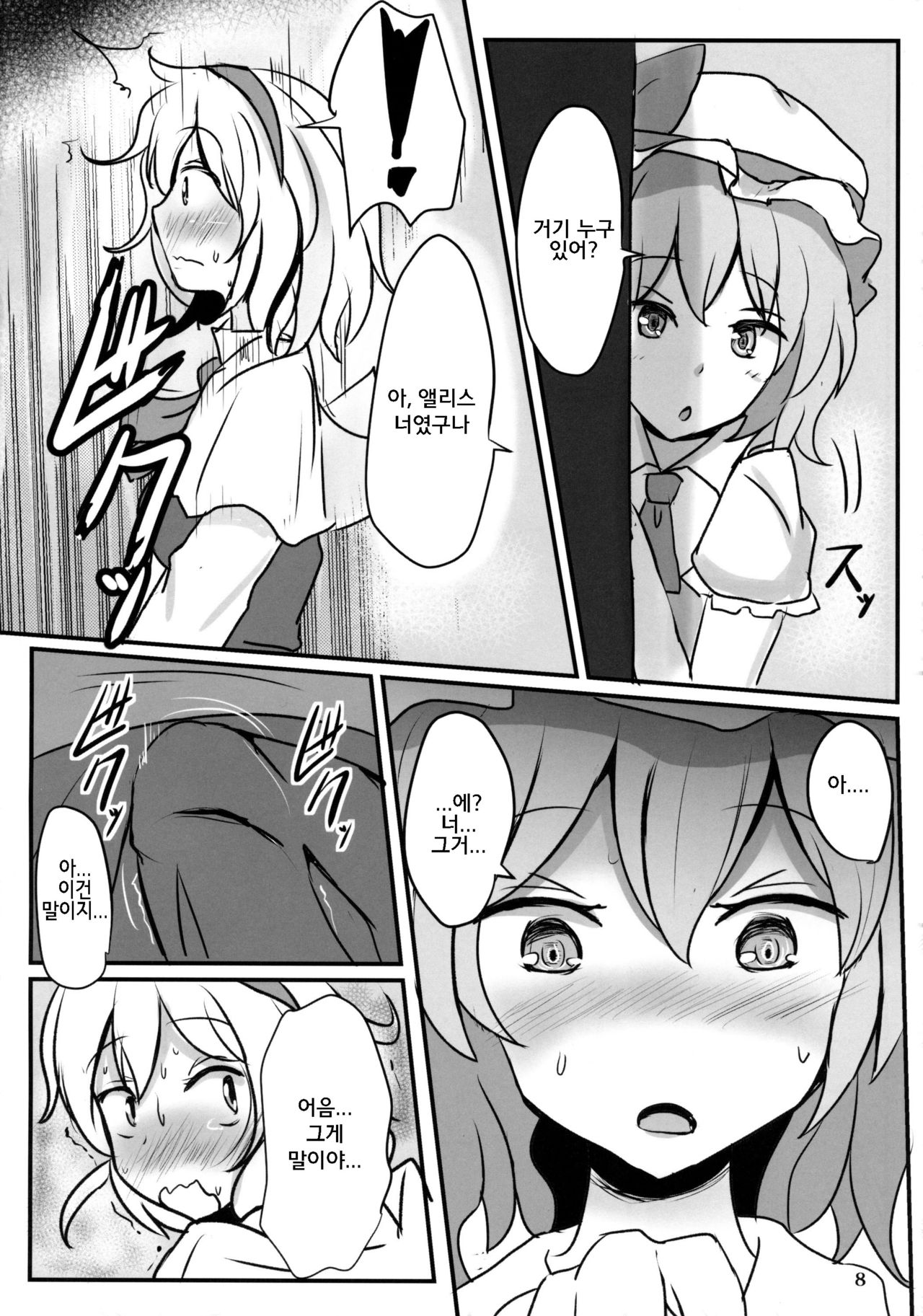 Nama cream Alice page 8 full