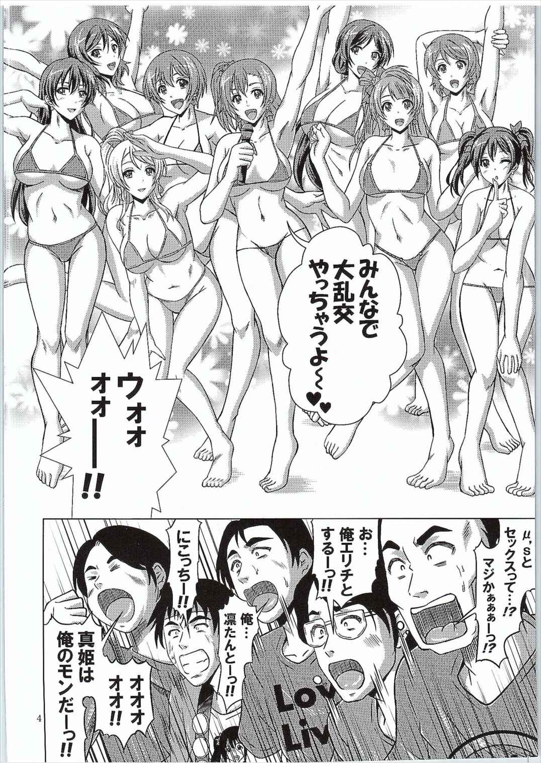 Bakobako Live! page 3 full