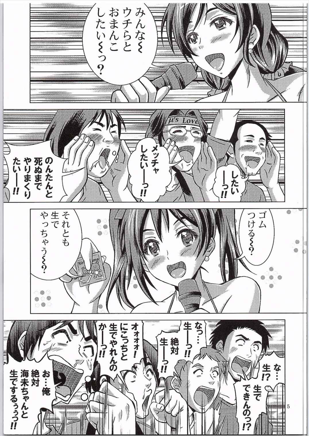 Bakobako Live! page 4 full