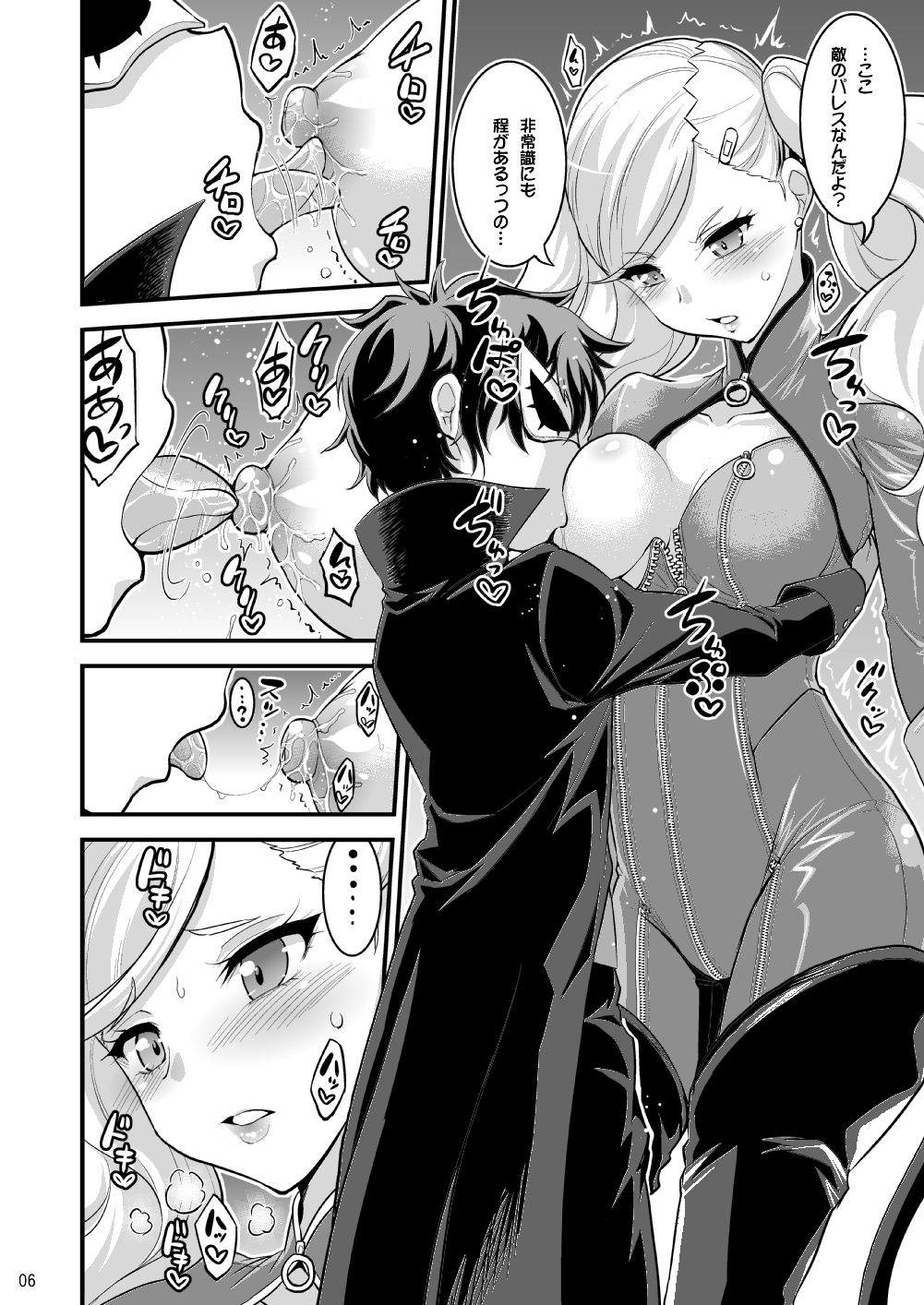 Onee-chan to Shota no Icha Love Palace page 5 full