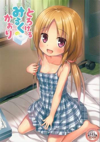 Torokeru Milk no Kaori cover
