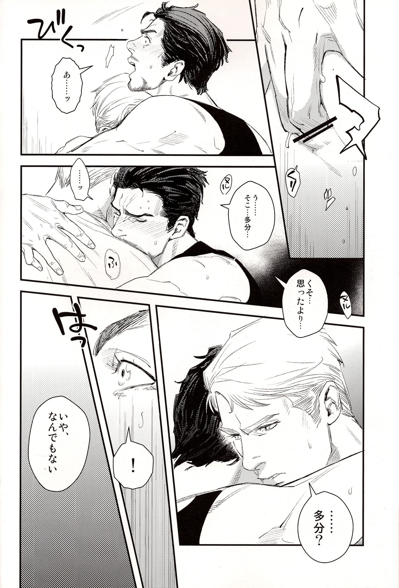 Hakuchuumu page 4 full