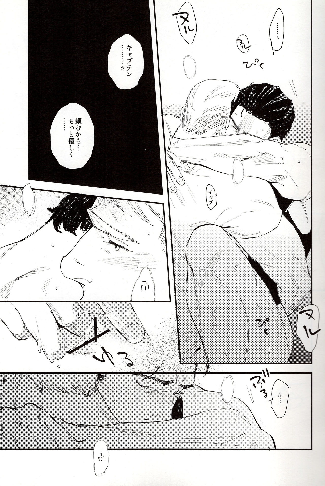 Hakuchuumu page 7 full