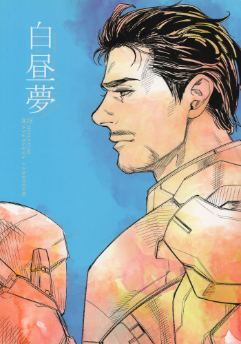 Hakuchuumu cover