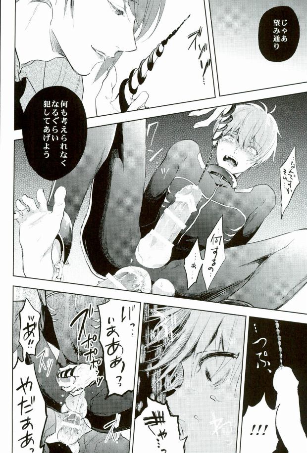 Itagaritai page 10 full
