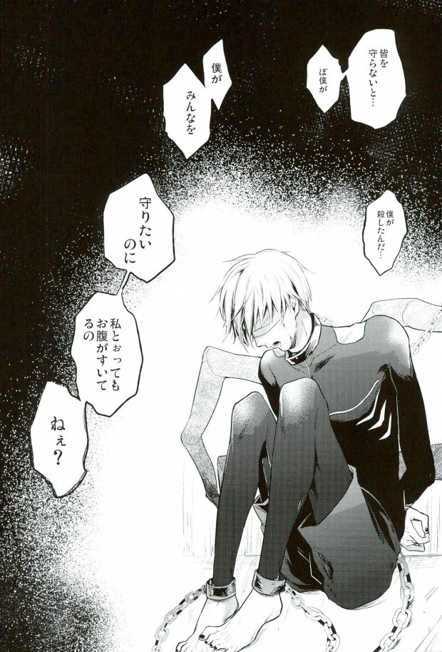 Itagaritai page 3 full