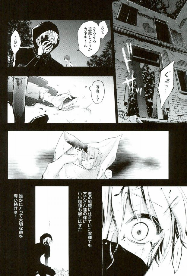 Itagaritai page 4 full