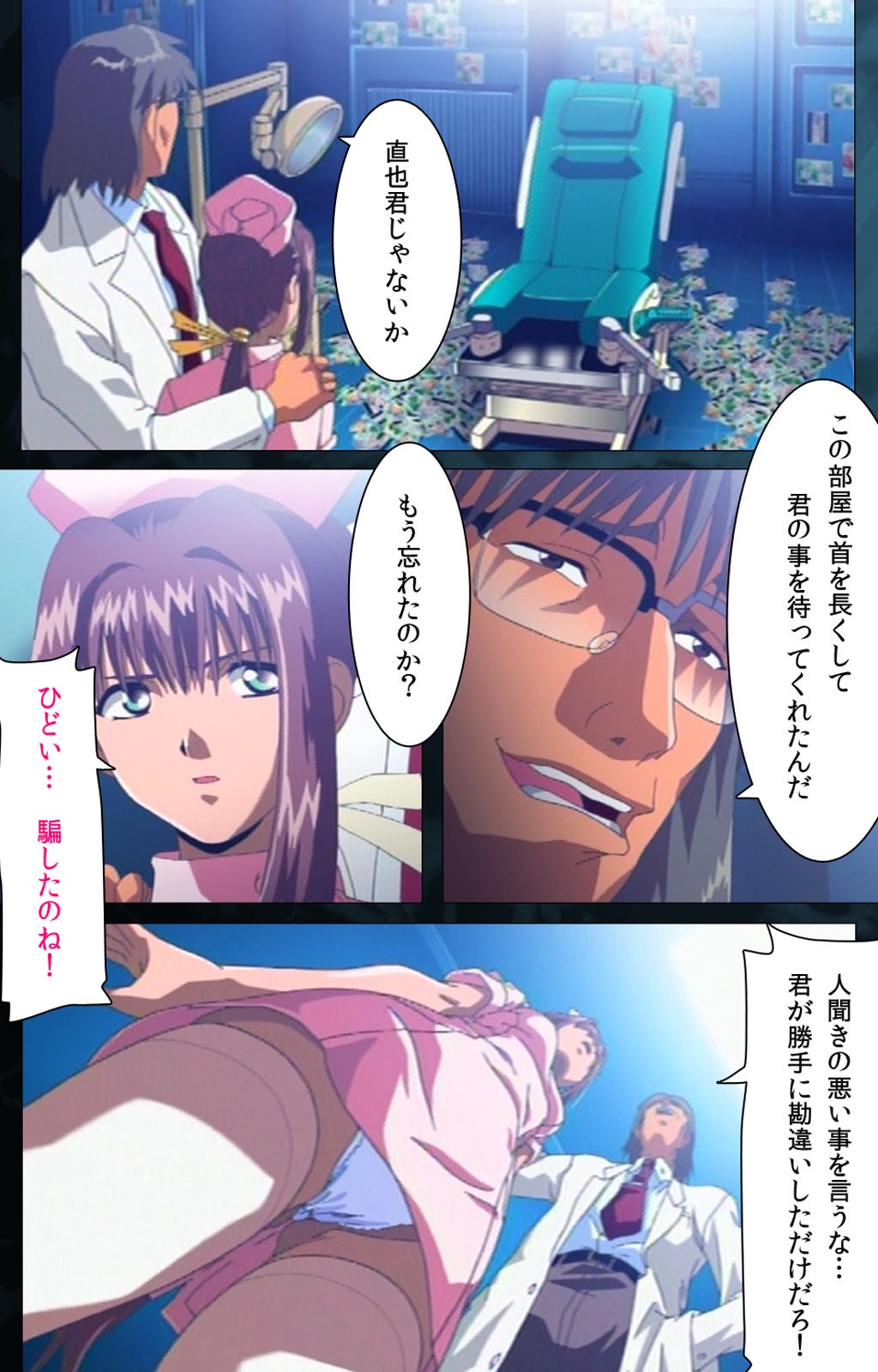 Yakin Byoutou Karte.6 Complete Ban page 4 full