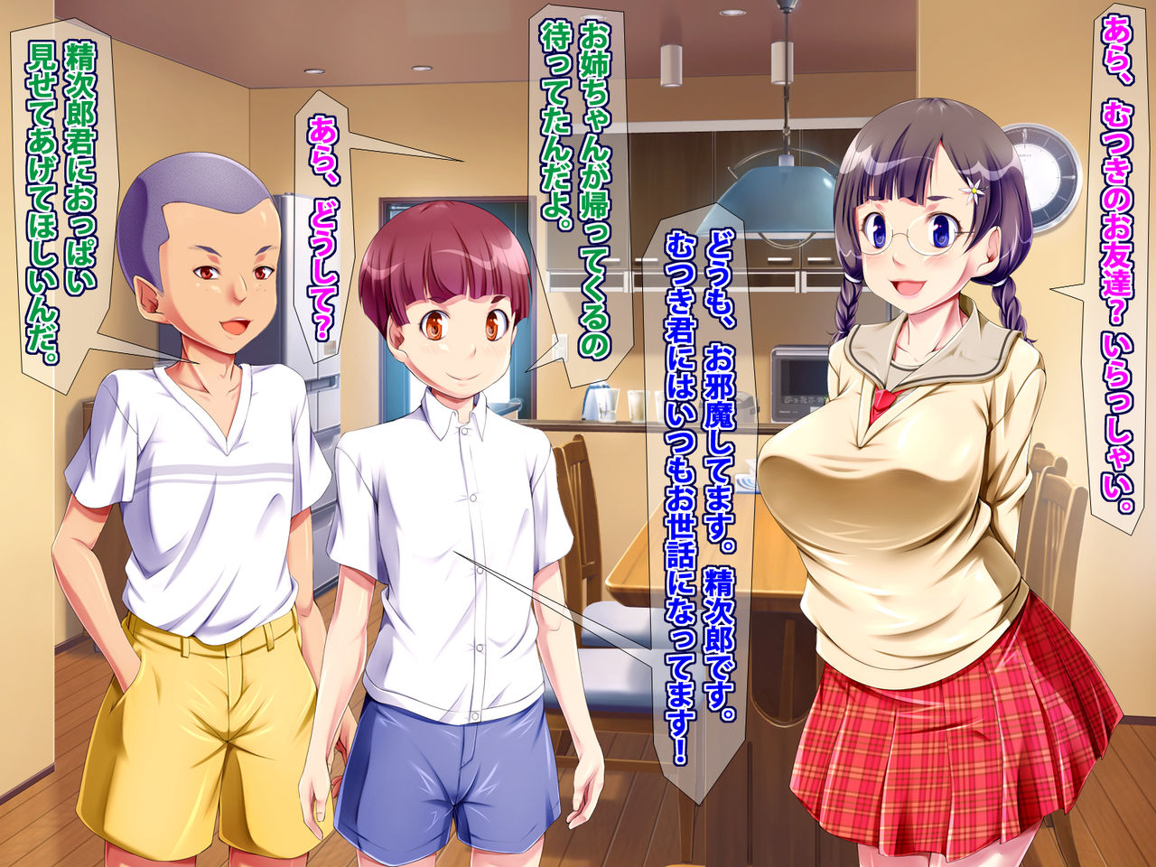 Onee-chan wa Onegai o Kotowarenai!! ~Kyokon no Masegaki Seijirou no Wana~ page 8 full