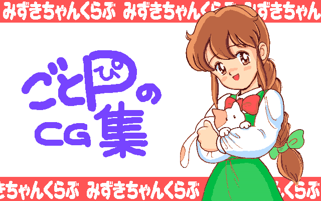 Goto-P no CG Shuu Vol. 1~6 page 3 full