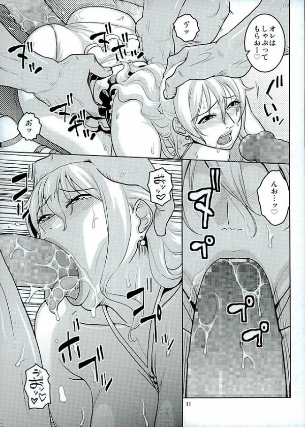 Nami no Ura Koukai Nisshi 11 page 10 full