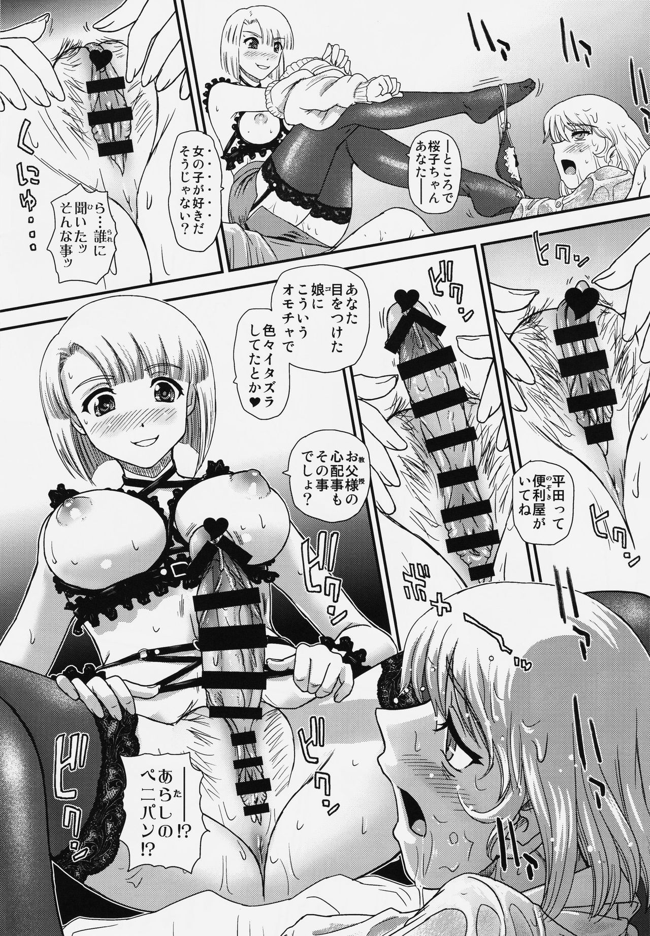 Phallic Girls 4 page 10 full