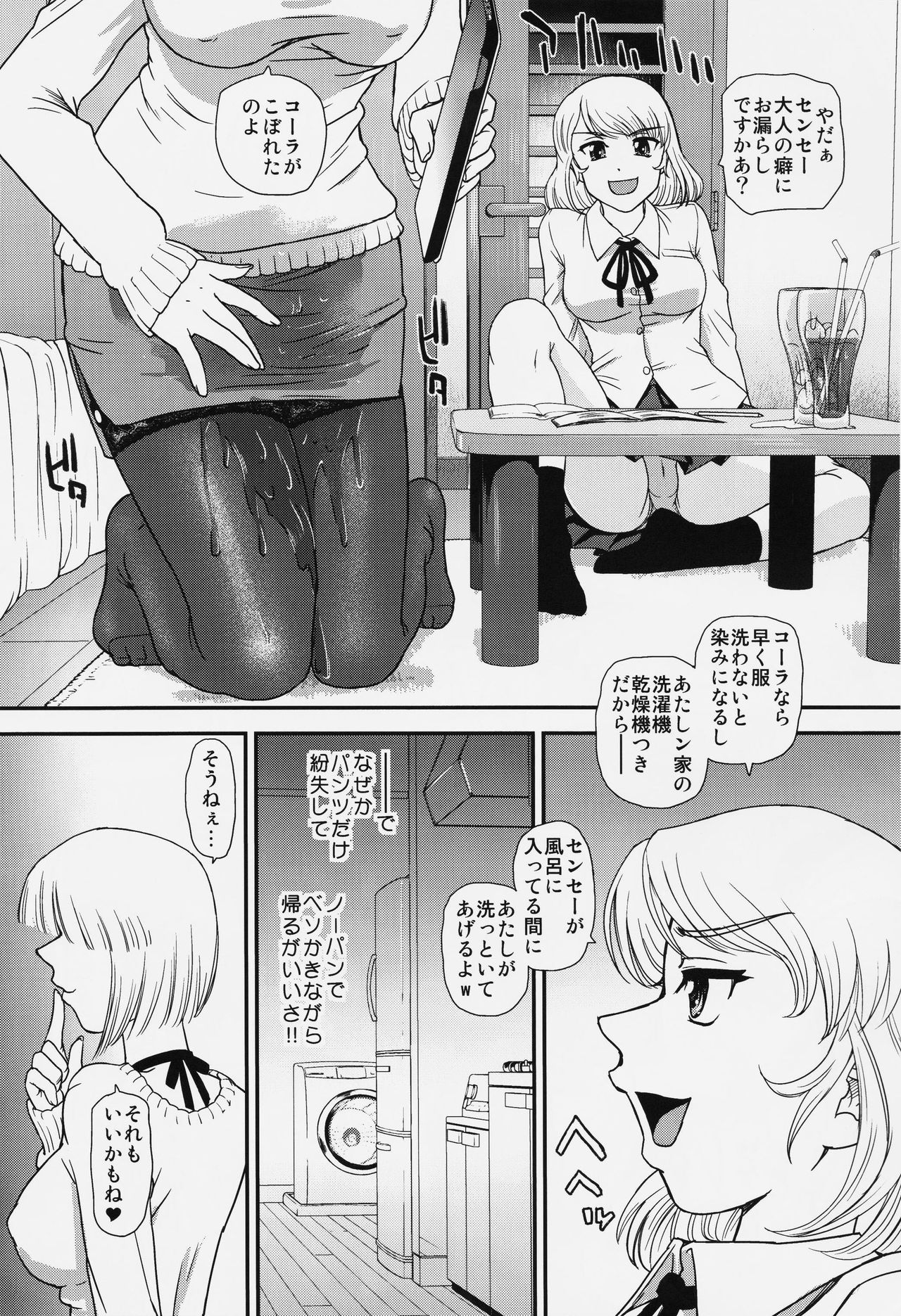 Phallic Girls 4 page 6 full
