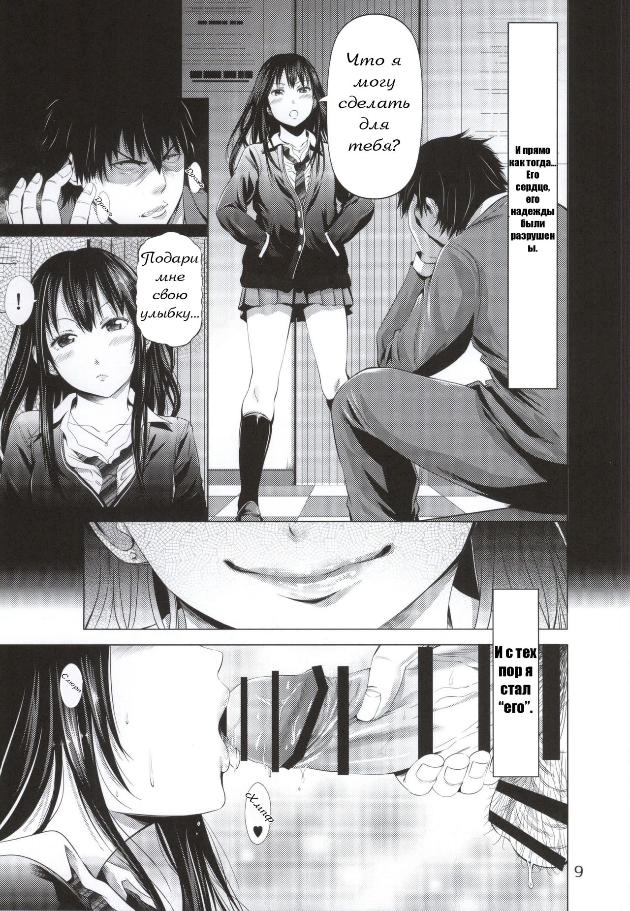 Chinderella Girl page 10 full