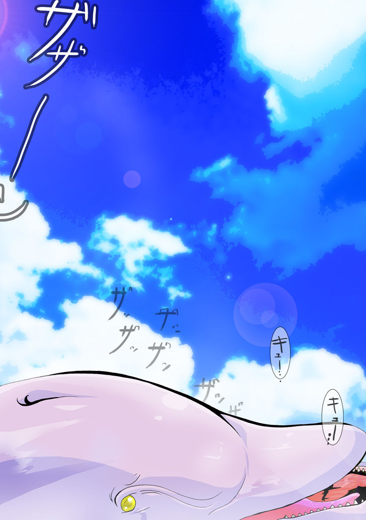 iruka no suuki na unmei page 2 full