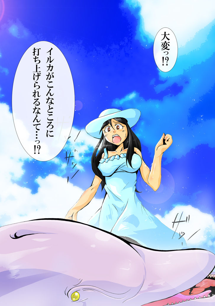 iruka no suuki na unmei page 3 full
