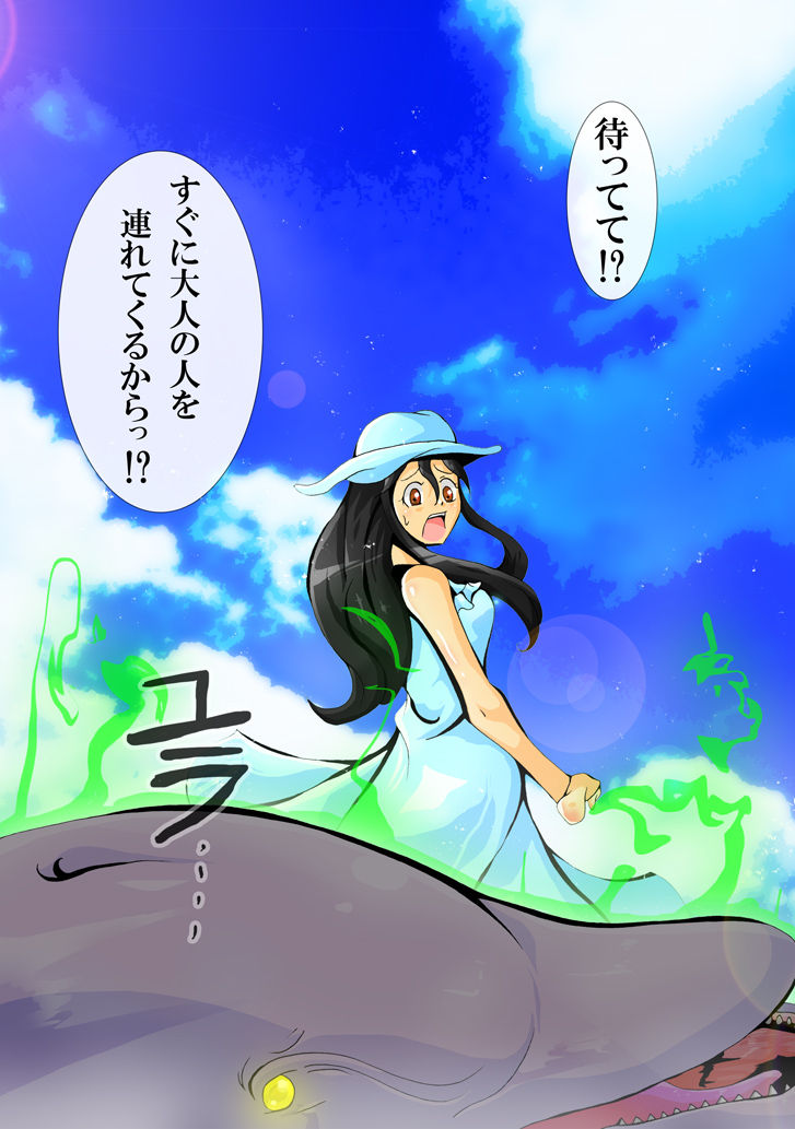 iruka no suuki na unmei page 4 full