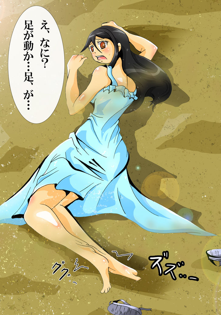 iruka no suuki na unmei page 6 full