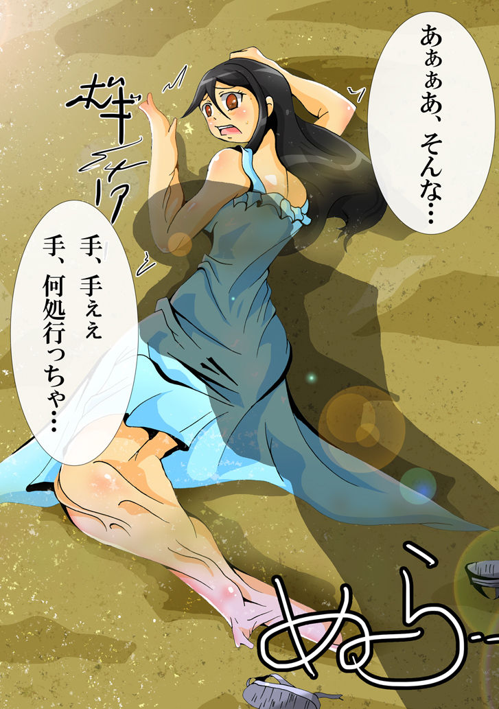 iruka no suuki na unmei page 8 full
