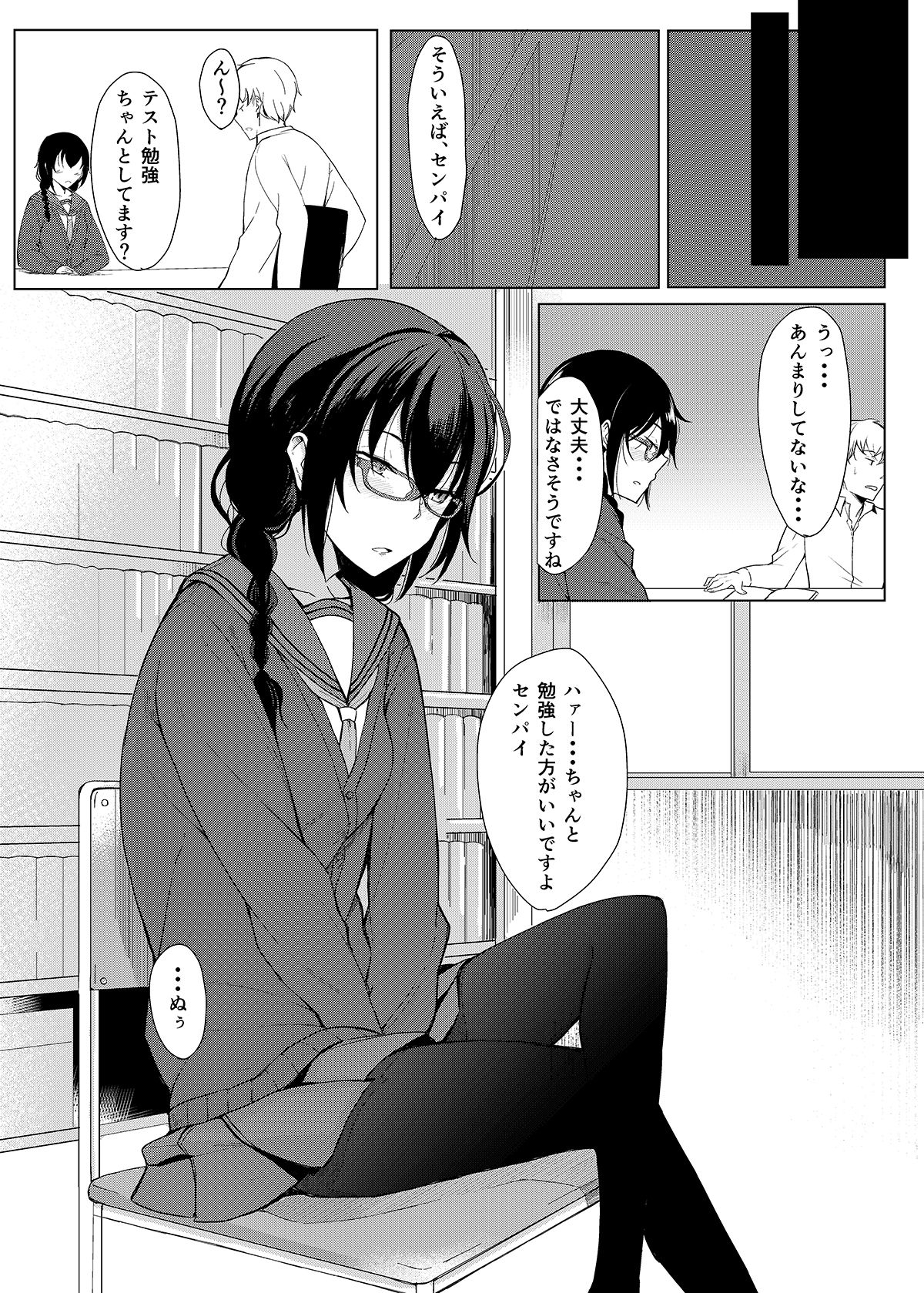 Kouhai-chan ni Eroi Koto Sareru Hon 3 page 3 full