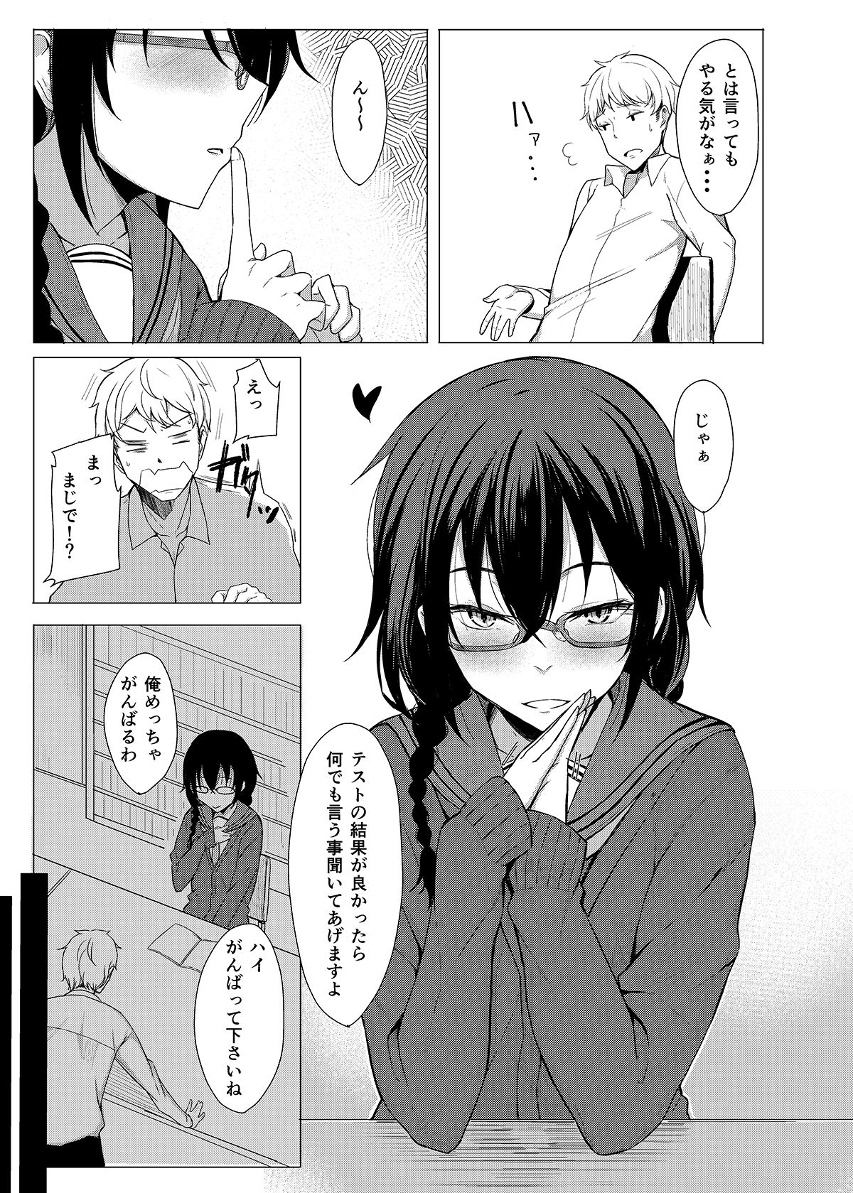 Kouhai-chan ni Eroi Koto Sareru Hon 3 page 4 full