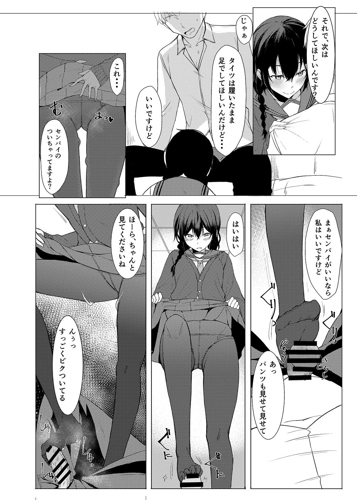 Kouhai-chan ni Eroi Koto Sareru Hon 3 page 9 full