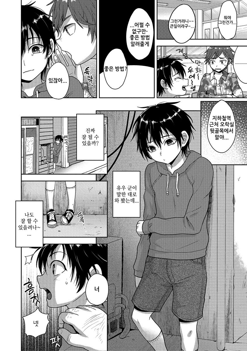 Nagasare Supported page 2 full