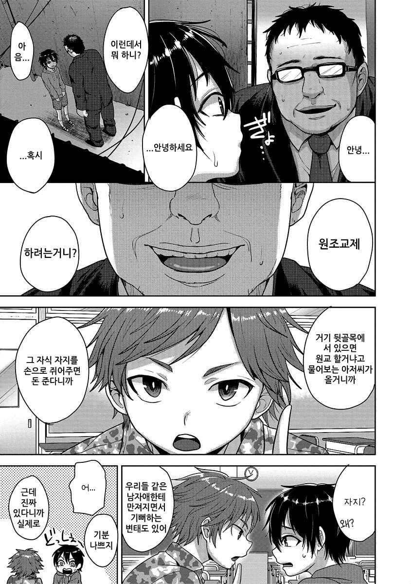Nagasare Supported page 3 full