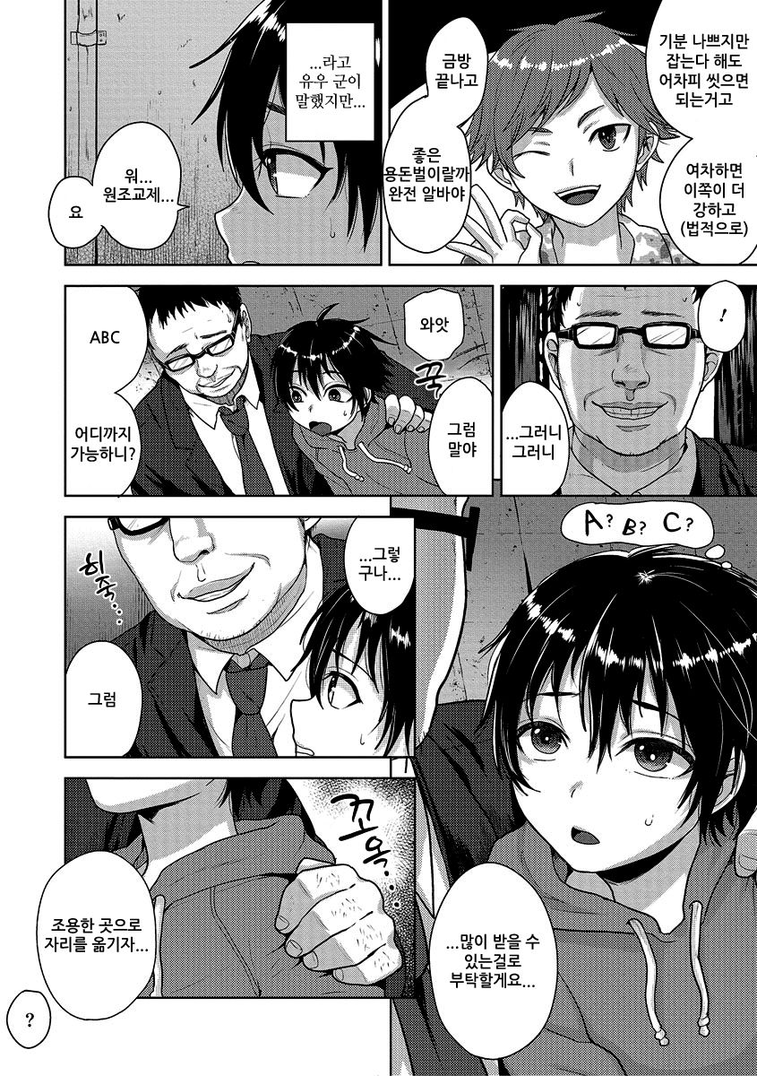 Nagasare Supported page 4 full