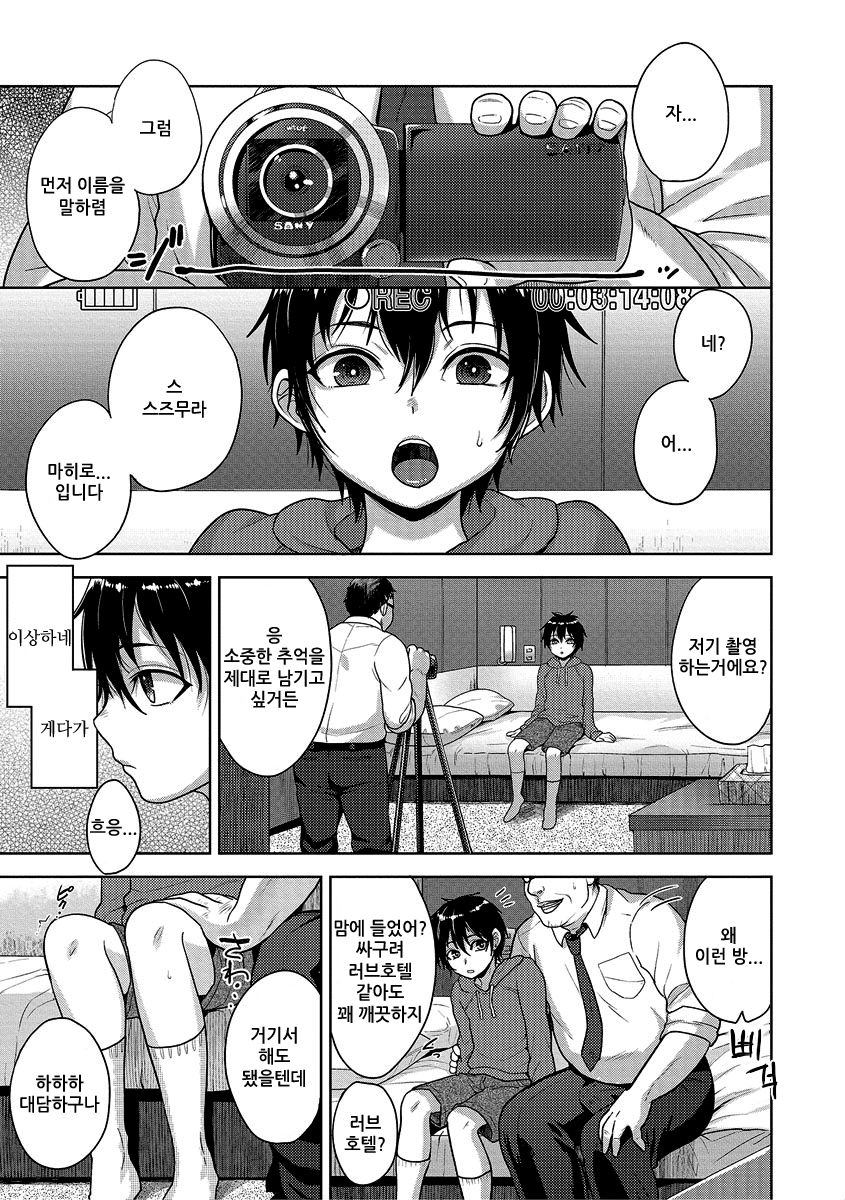 Nagasare Supported page 5 full